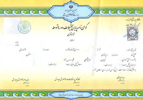 ترجمه مدرک تحصیلی در همدان