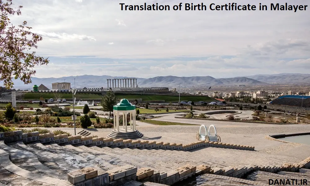 ترجمه شناسنامه در ملایر