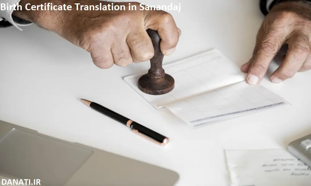 ترجمه شناسنامه در سنندج