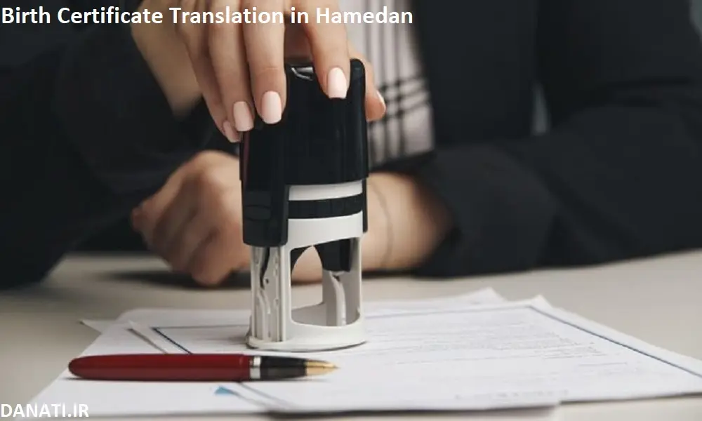 ترجمه شناسنامه در همدان