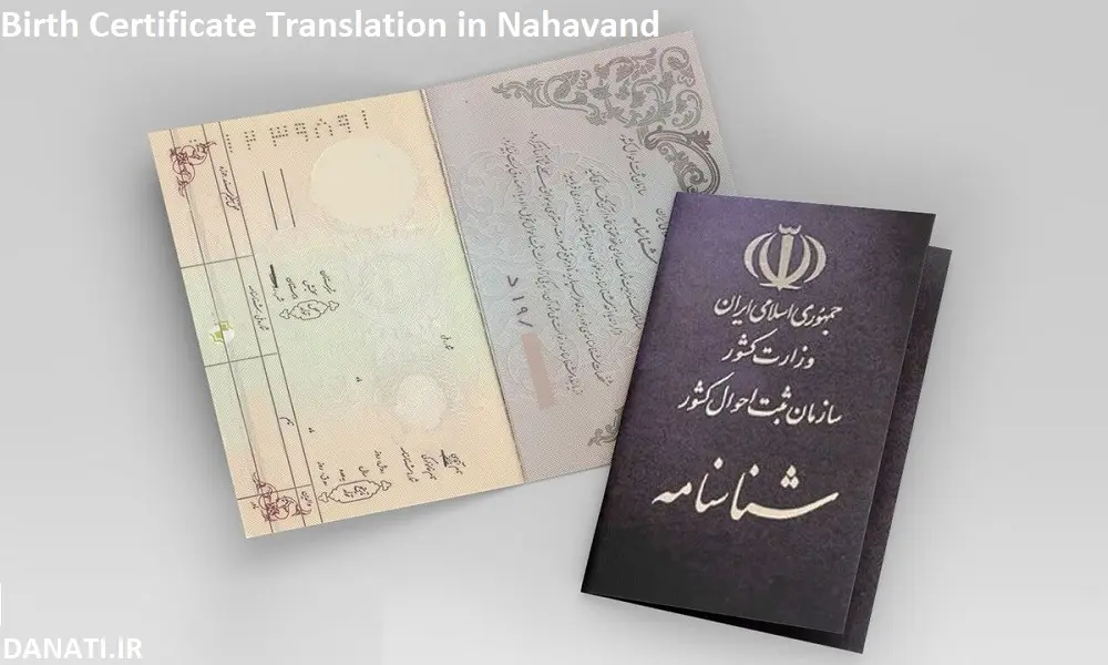 ترجمه شناسنامه در نهاوند