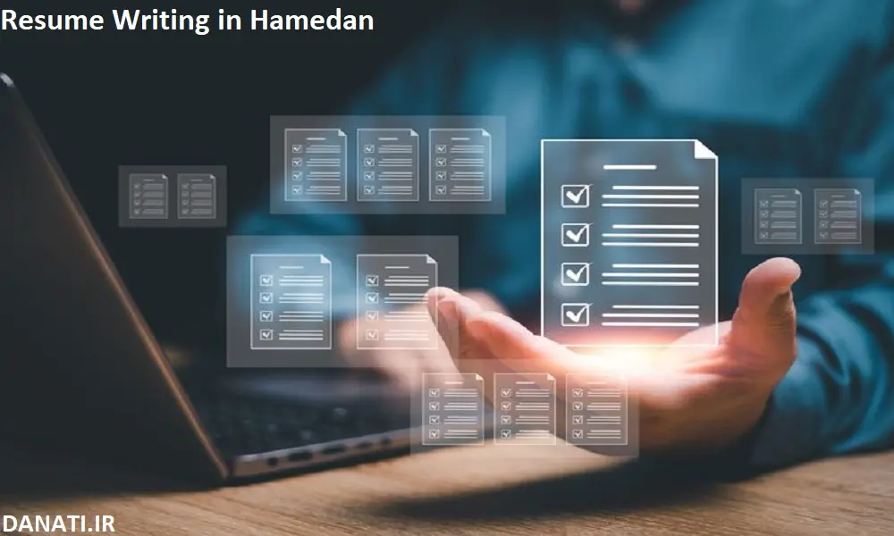نگارش رزومه در همدان