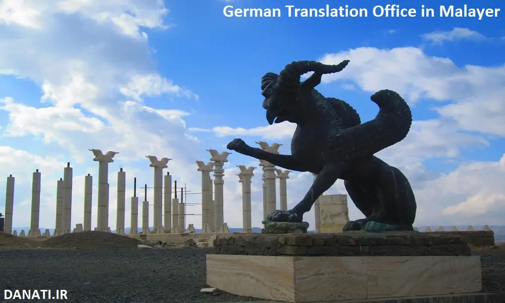 دارالترجمه آلمانی در ملایر