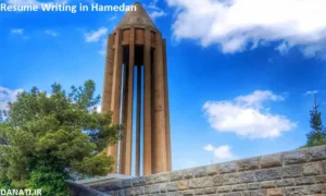 نگارش رزومه در همدان