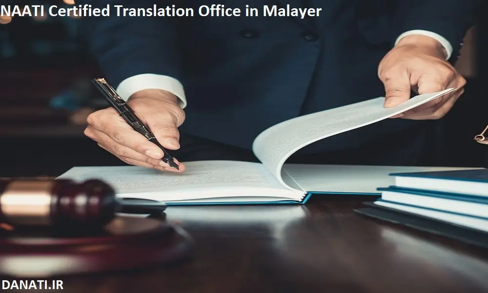 NAATI Certified Translation Office in Malayer دارالترجمه ناتی در ملایر 
